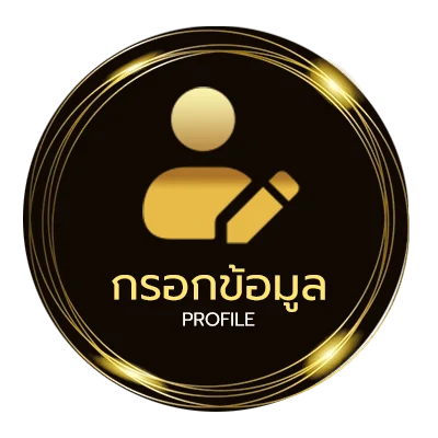 ข้อมูลส่วนตัว สมัครเน็ตais 150บาท30วัน